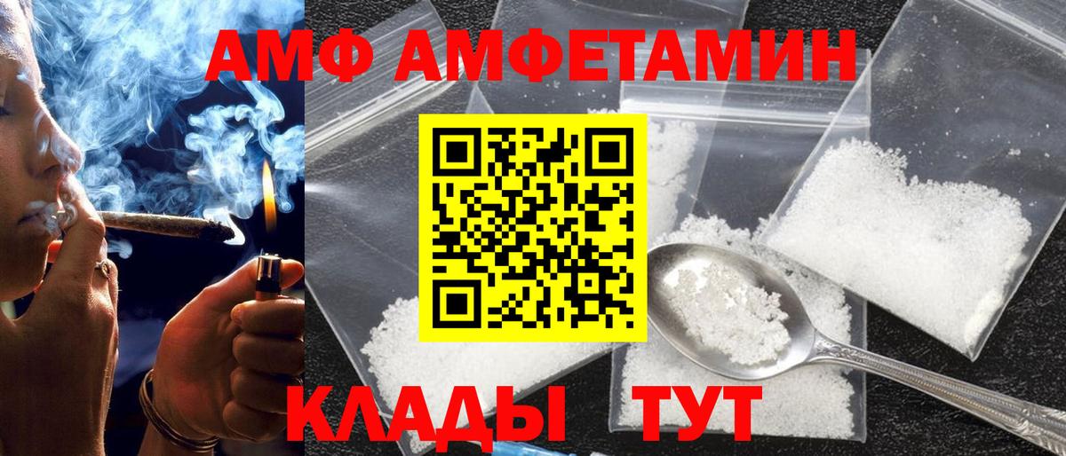 Амфетамин 97% Камышин