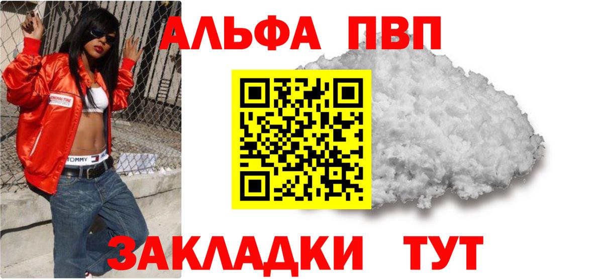 Alpha-PVP Crystall Камышин