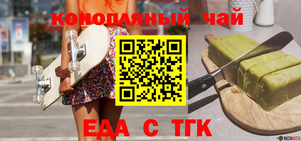 Canna-Cookies конопля  Вход с VPN  Камышин 