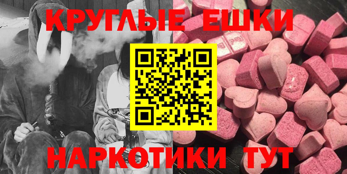 купить наркоту  Вход с VPN  Камышин  Экстази MDMA  Экстази 