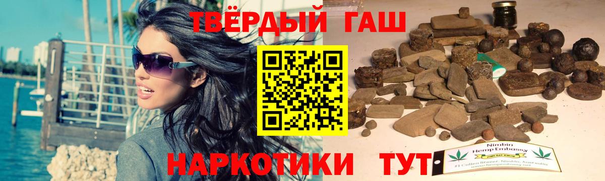 ГАШИШ Premium Камышин