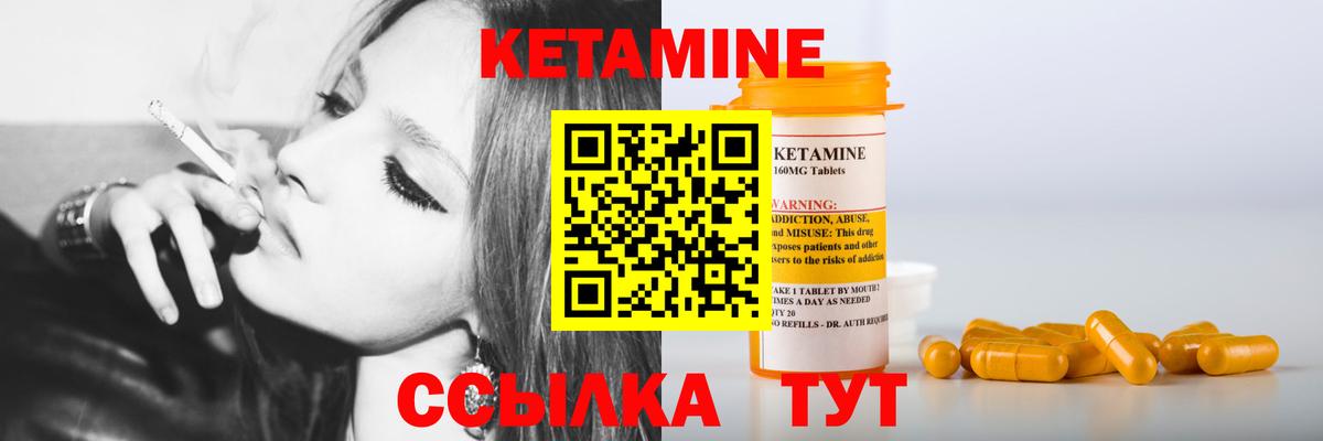 Камышин  КЕТАМИН ketamine  Вход с VPN  КЕТАМИН VHQ 