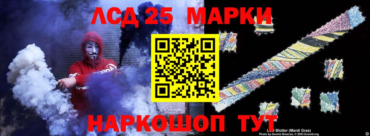 LSD-25 экстази кислота  Лсд 25 экстази ecstasy  Камышин  Вход с VPN 