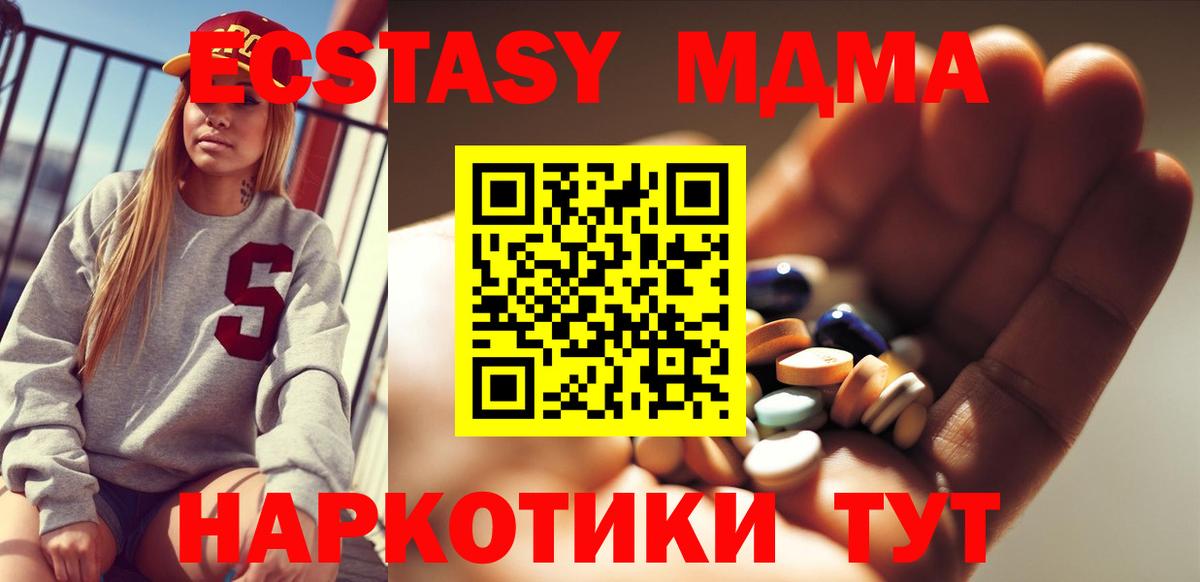 МДМА VHQ  Вход с VPN  MDMA  Камышин 