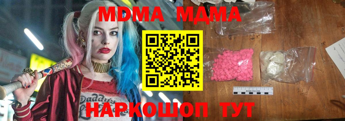 МДМА молли Камышин