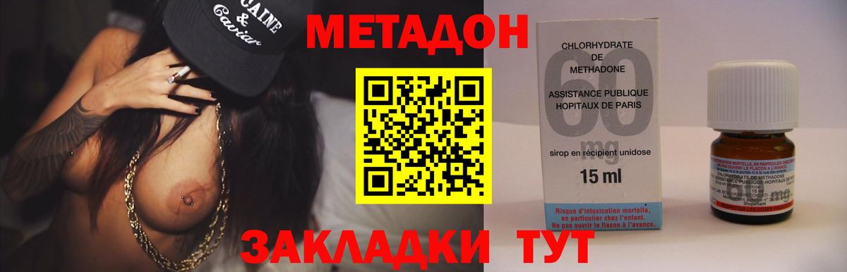 МЕТАДОН VHQ  Вход с VPN  Метадон VHQ  Камышин 