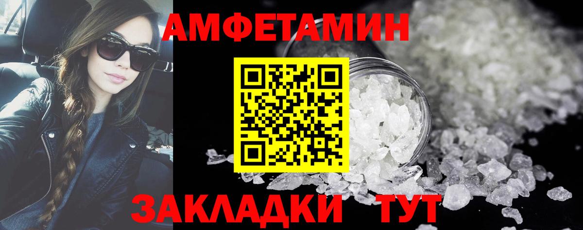 Первитин кристалл Камышин