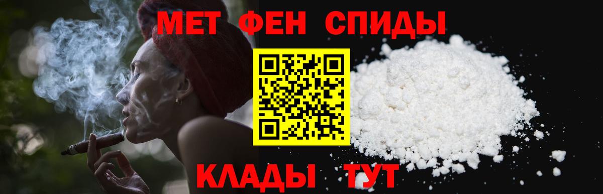 Первитин пудра  Вход с VPN  Камышин 