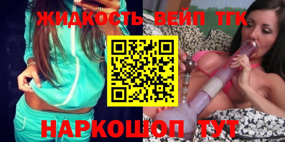 Камышин  закладка  Вход с VPN  Дистиллят ТГК вейп  ТГК THC oil 